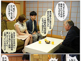 「来年、3 人でまた動物園に行こうね…」息子の手術費用を稼ぐために、愛する妻が 1 年間資産家の肉便器になる契約を結びました。田中ねね　サンプル画像04